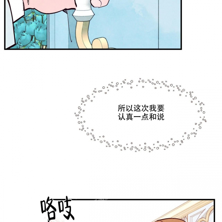 《迷糊的爱》漫画最新章节第47话免费下拉式在线观看章节第【57】张图片