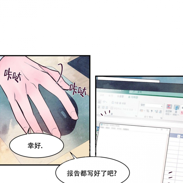 《迷糊的爱》漫画最新章节第6话免费下拉式在线观看章节第【23】张图片