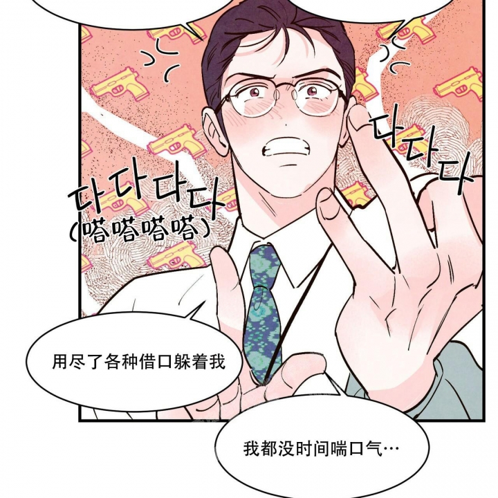 《迷糊的爱》漫画最新章节第46话免费下拉式在线观看章节第【59】张图片