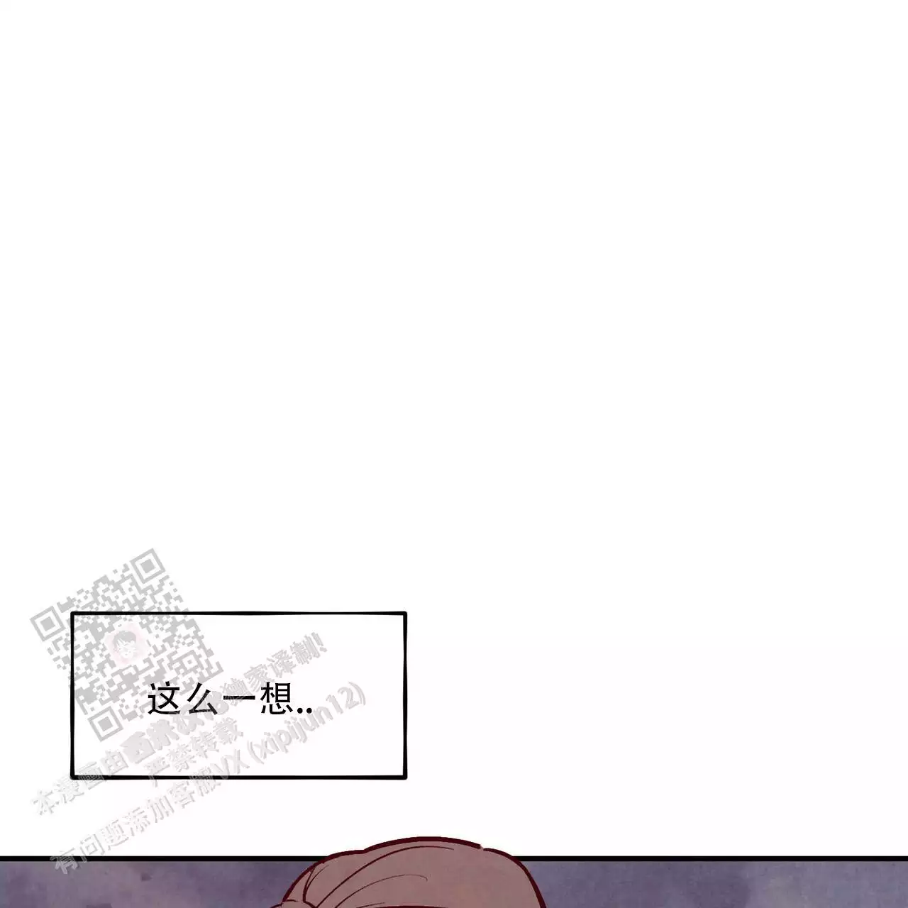 《迷糊的爱》漫画最新章节第59话免费下拉式在线观看章节第【1】张图片