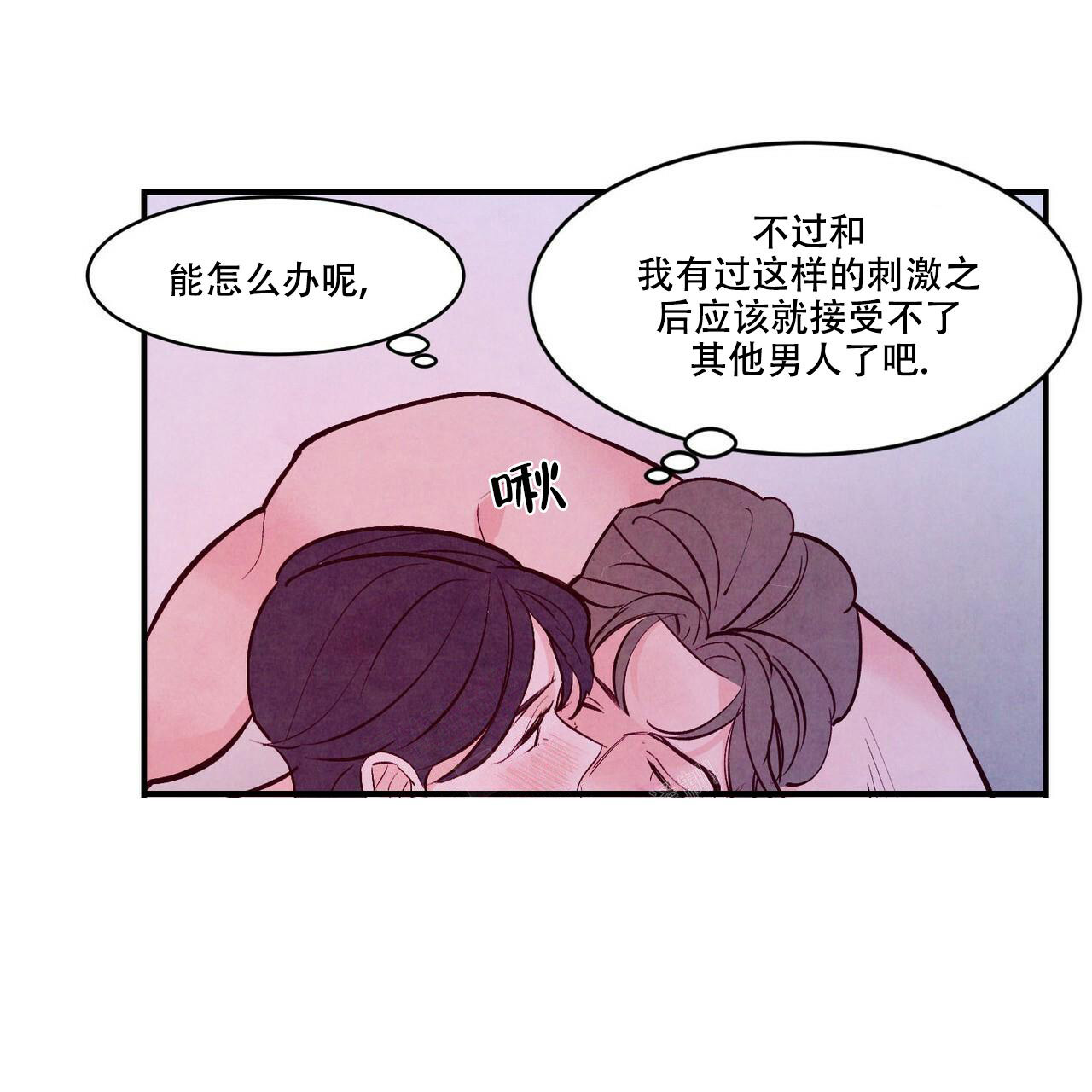 《迷糊的爱》漫画最新章节第57话免费下拉式在线观看章节第【28】张图片