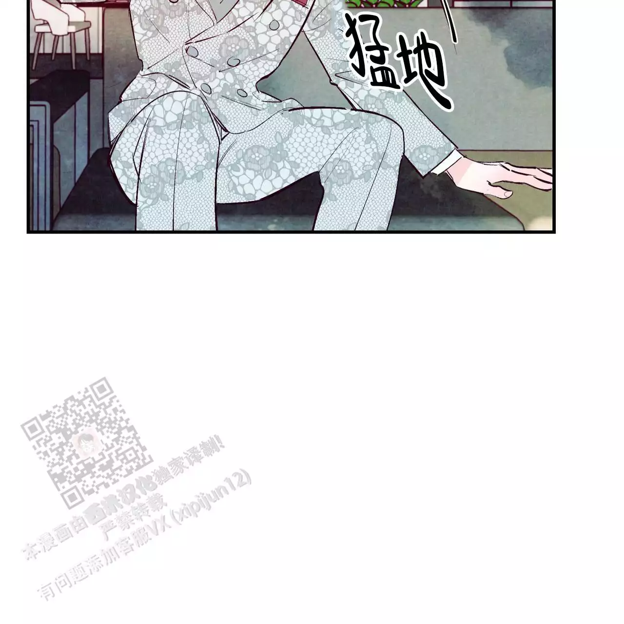 《迷糊的爱》漫画最新章节第60话免费下拉式在线观看章节第【39】张图片