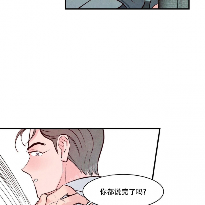 《迷糊的爱》漫画最新章节第46话免费下拉式在线观看章节第【33】张图片