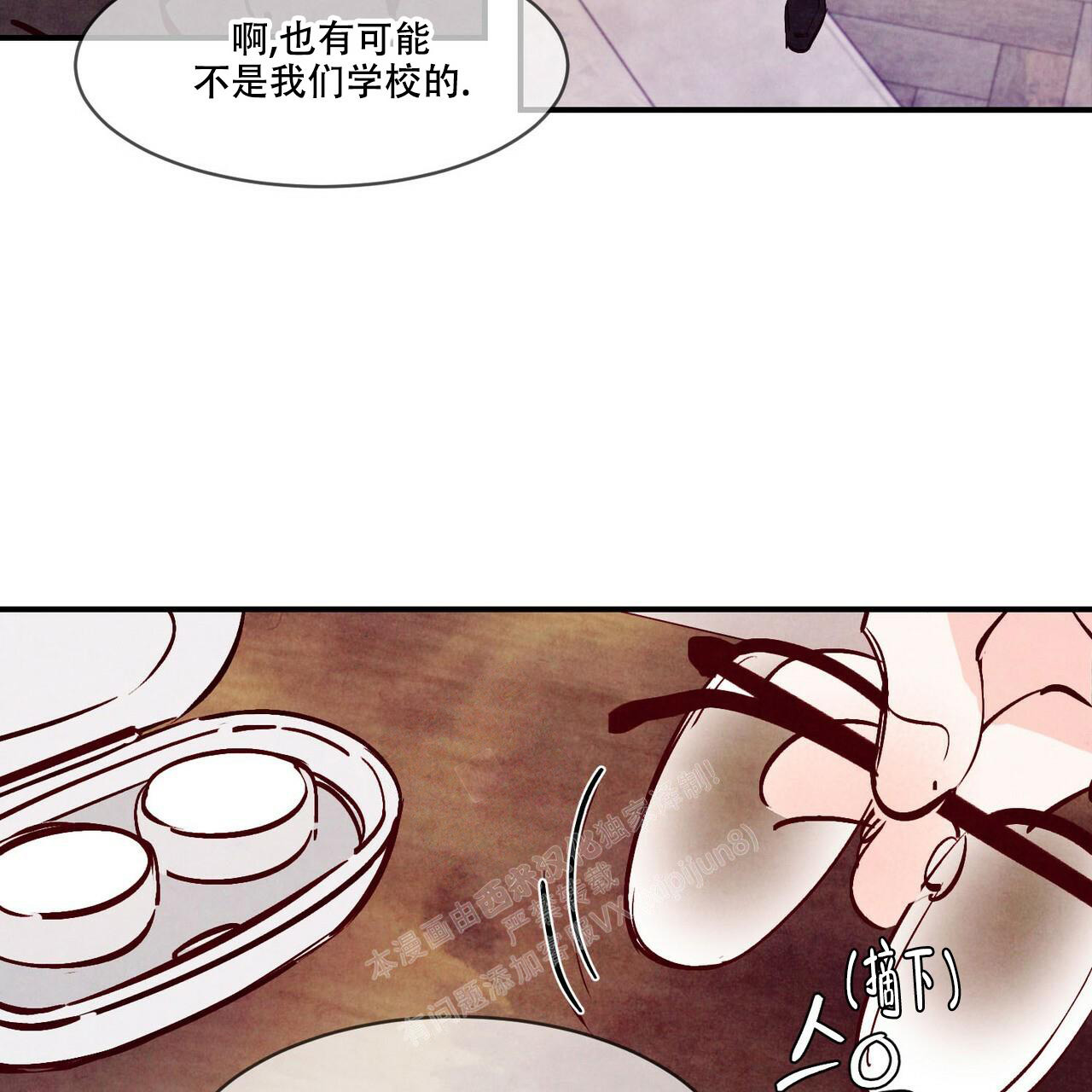 《迷糊的爱》漫画最新章节第57话免费下拉式在线观看章节第【106】张图片