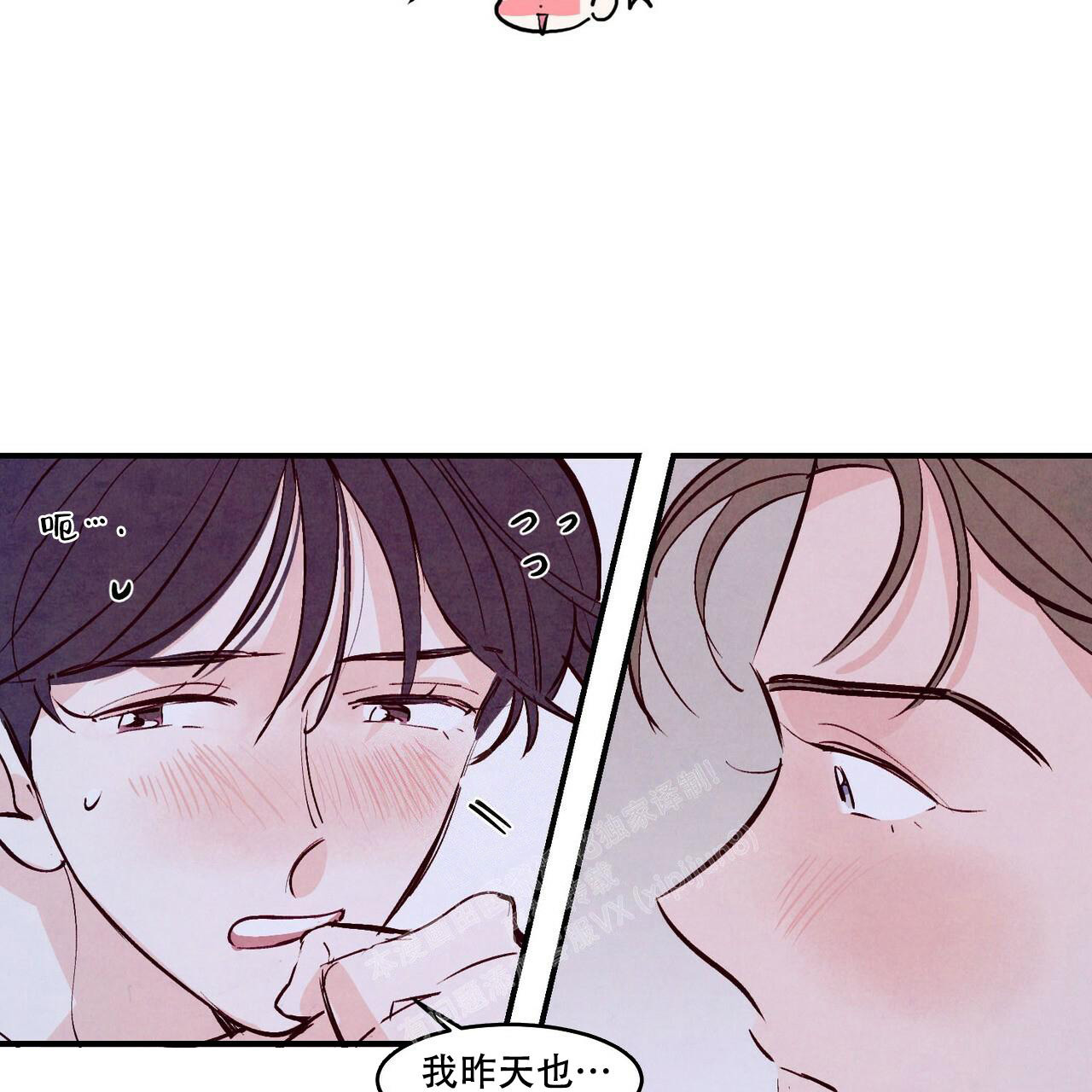 《迷糊的爱》漫画最新章节第57话免费下拉式在线观看章节第【48】张图片