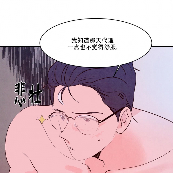 《迷糊的爱》漫画最新章节第20话免费下拉式在线观看章节第【46】张图片