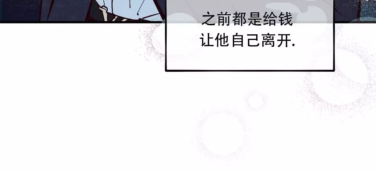 《迷糊的爱》漫画最新章节第59话免费下拉式在线观看章节第【5】张图片