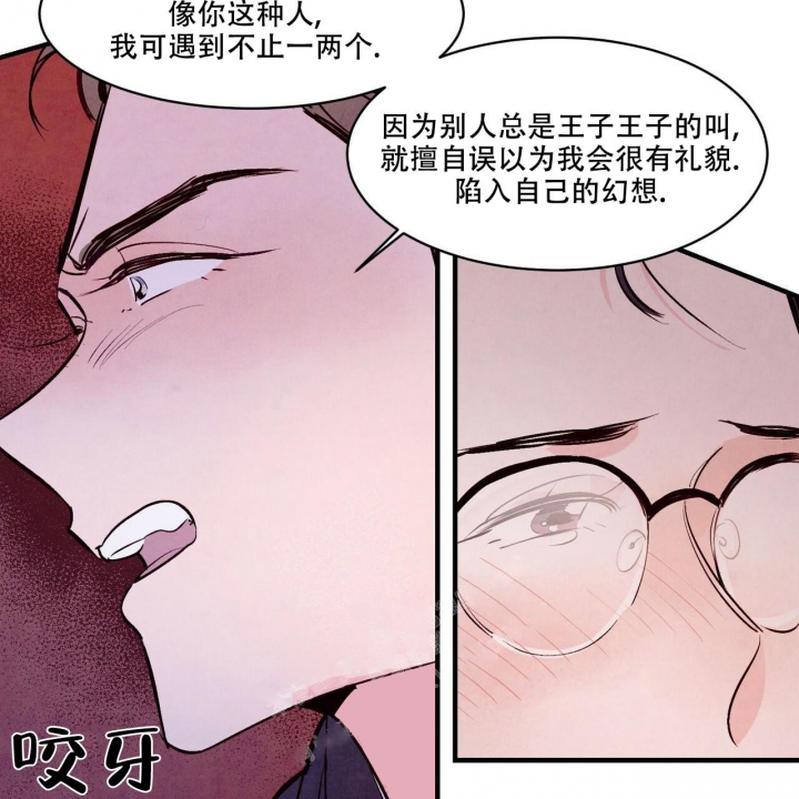 《迷糊的爱》漫画最新章节第8话免费下拉式在线观看章节第【21】张图片