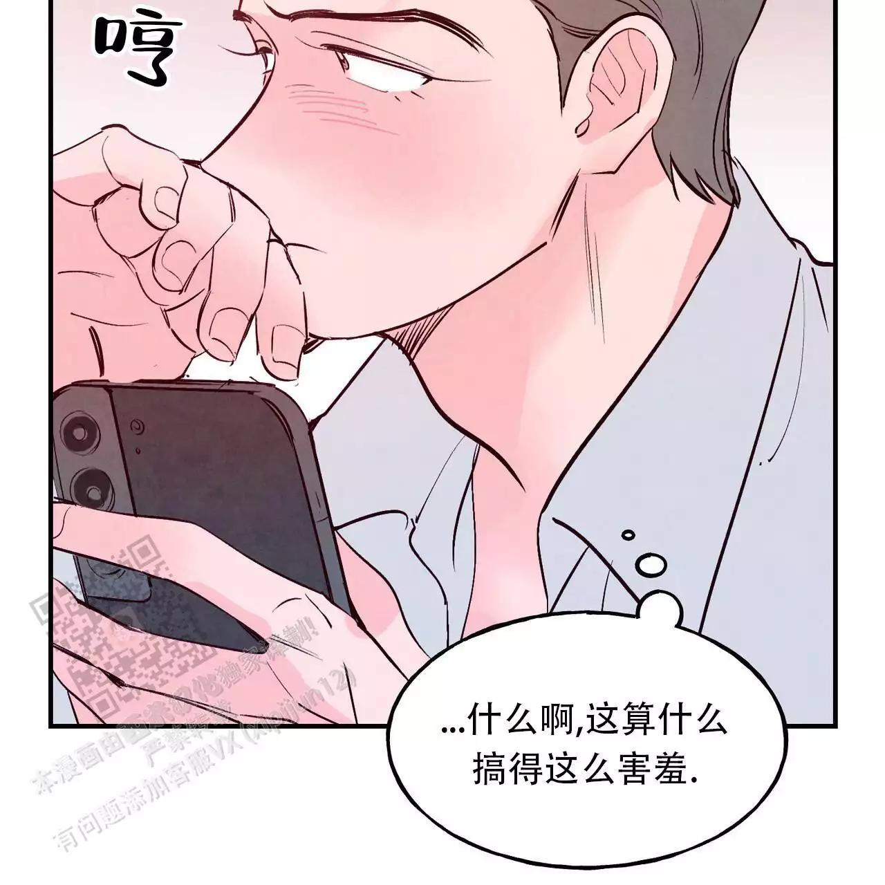 《迷糊的爱》漫画最新章节第60话免费下拉式在线观看章节第【7】张图片