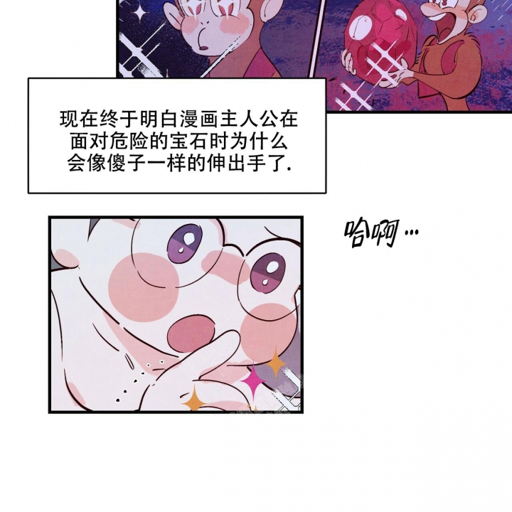 《迷糊的爱》漫画最新章节第22话免费下拉式在线观看章节第【23】张图片