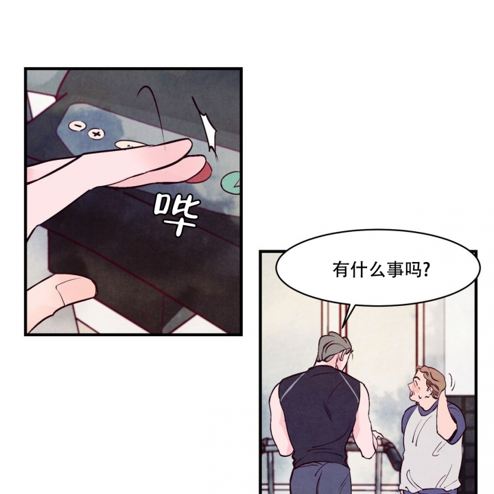 《迷糊的爱》漫画最新章节第3话免费下拉式在线观看章节第【13】张图片