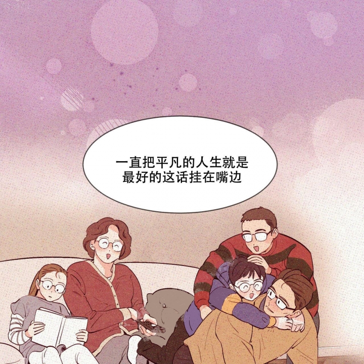 《迷糊的爱》漫画最新章节第18话免费下拉式在线观看章节第【20】张图片