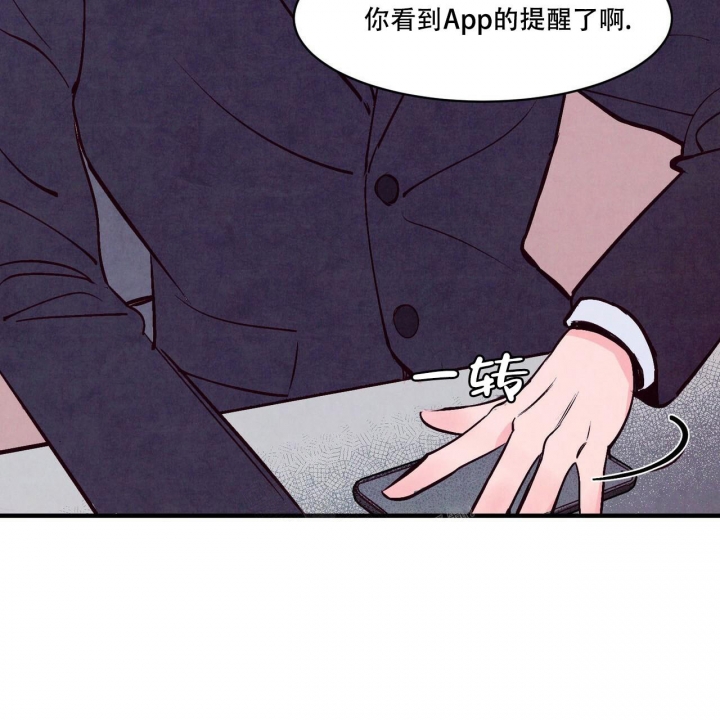 《迷糊的爱》漫画最新章节第5话免费下拉式在线观看章节第【27】张图片