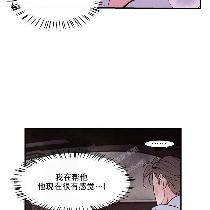 《迷糊的爱》漫画最新章节第35话免费下拉式在线观看章节第【7】张图片