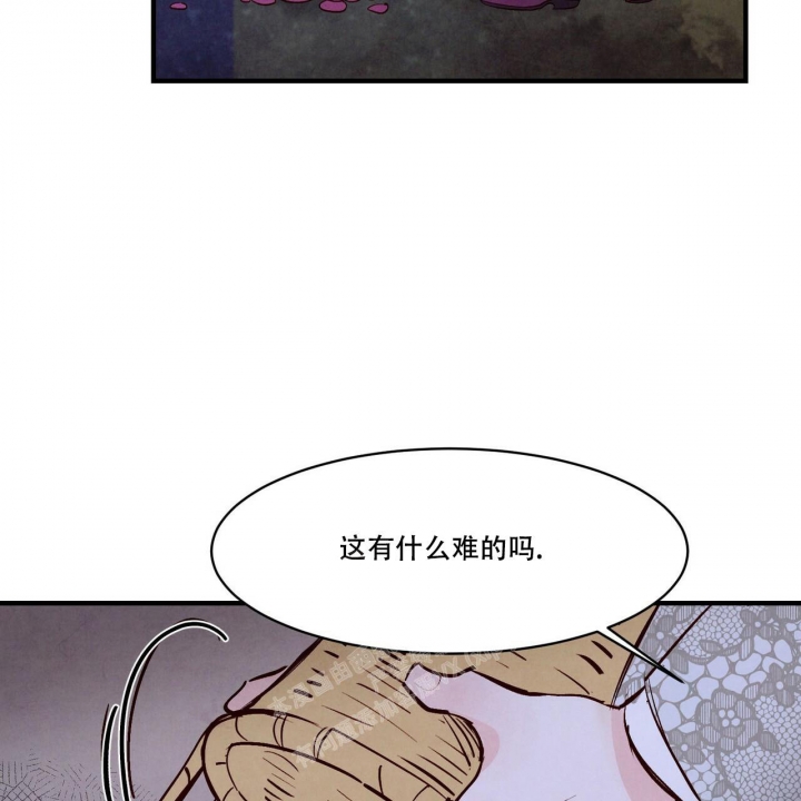 《迷糊的爱》漫画最新章节第49话免费下拉式在线观看章节第【4】张图片