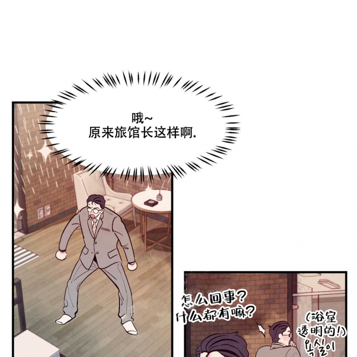 《迷糊的爱》漫画最新章节第9话免费下拉式在线观看章节第【15】张图片