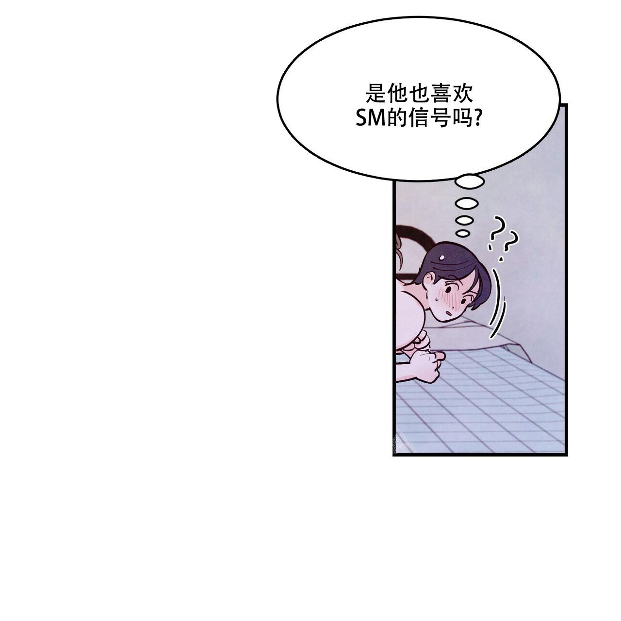 《迷糊的爱》漫画最新章节第57话免费下拉式在线观看章节第【23】张图片