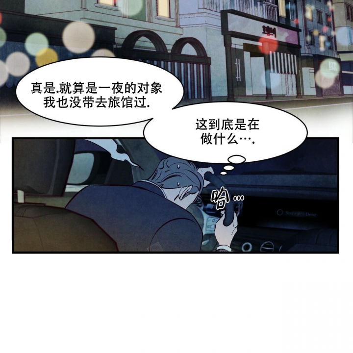 《迷糊的爱》漫画最新章节第9话免费下拉式在线观看章节第【7】张图片