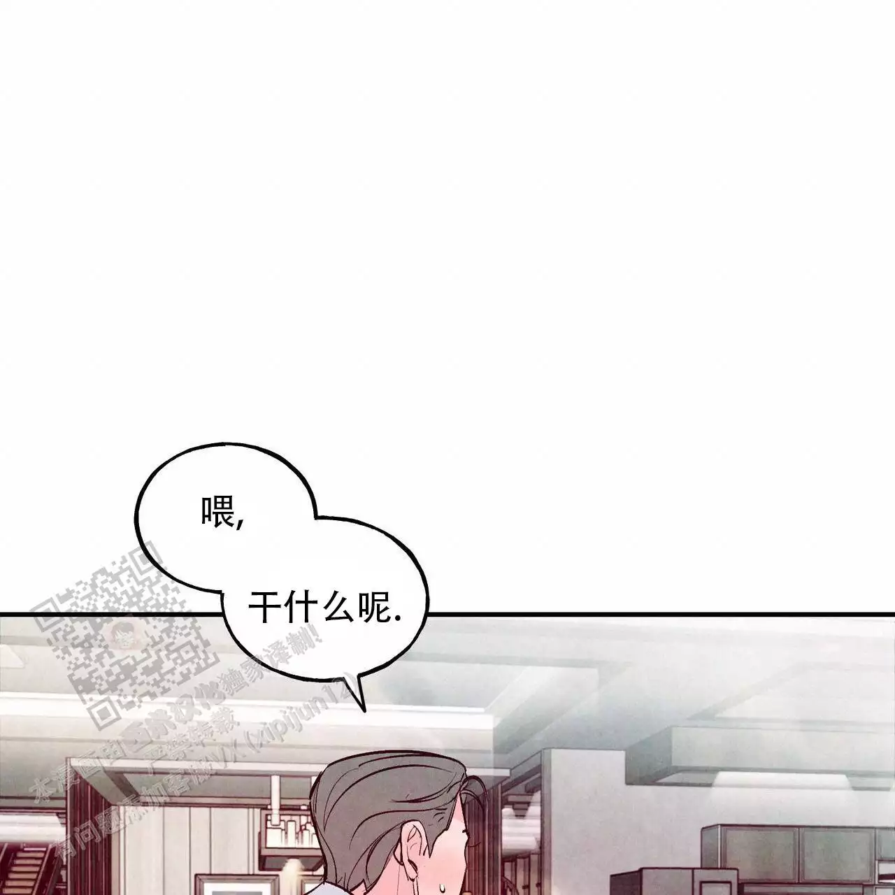 《迷糊的爱》漫画最新章节第60话免费下拉式在线观看章节第【33】张图片