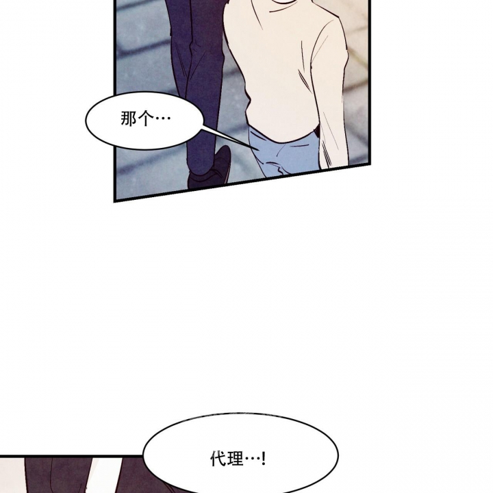 《迷糊的爱》漫画最新章节第33话免费下拉式在线观看章节第【3】张图片