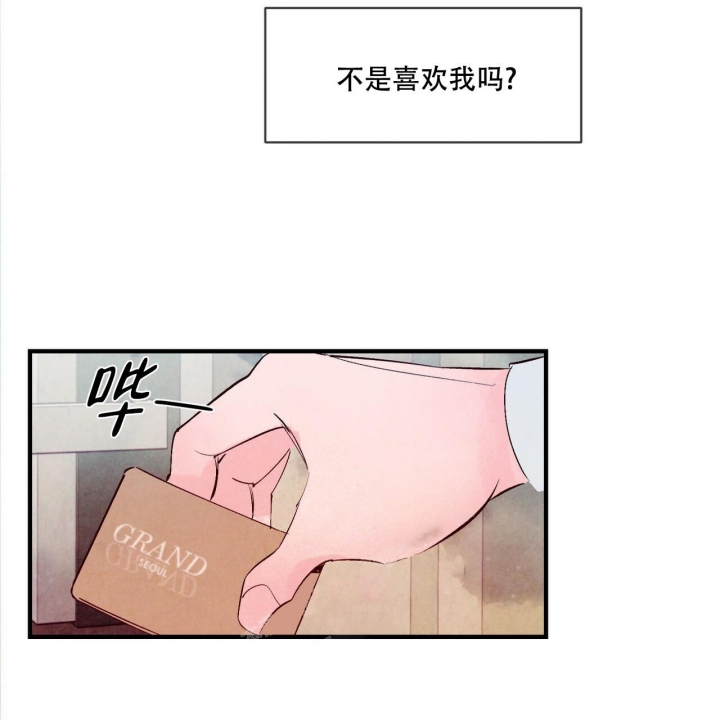 《迷糊的爱》漫画最新章节第19话免费下拉式在线观看章节第【52】张图片