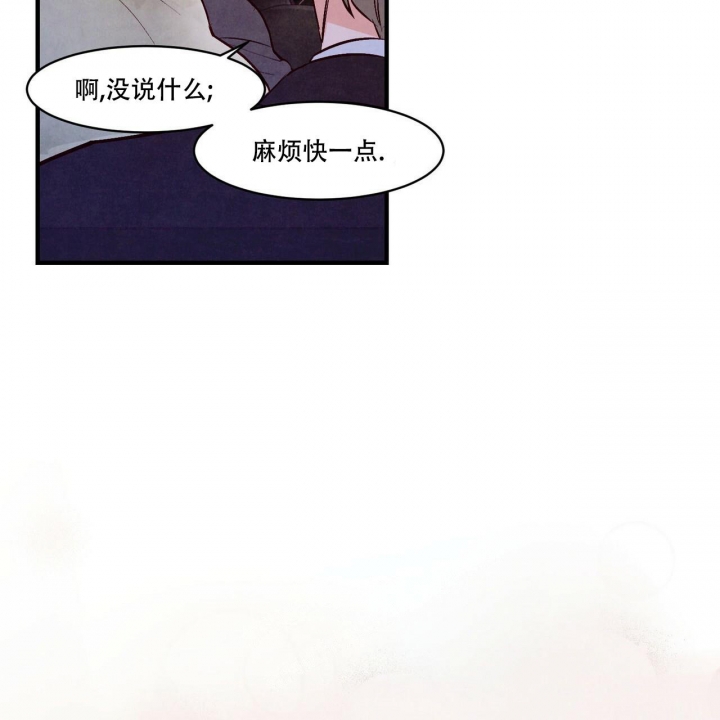 《迷糊的爱》漫画最新章节第49话免费下拉式在线观看章节第【59】张图片