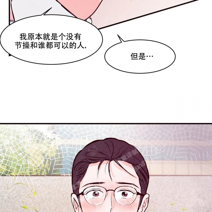 《迷糊的爱》漫画最新章节第41话免费下拉式在线观看章节第【53】张图片