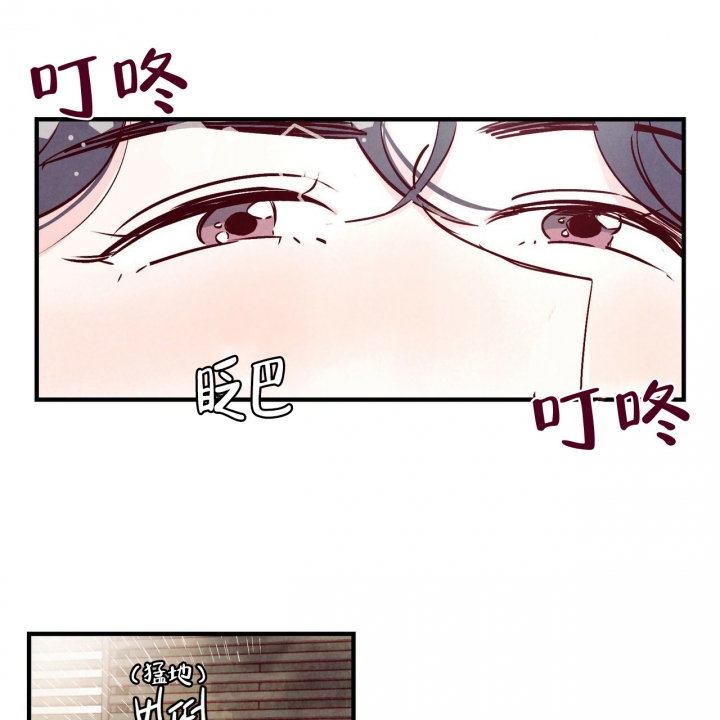 《迷糊的爱》漫画最新章节第1话免费下拉式在线观看章节第【3】张图片