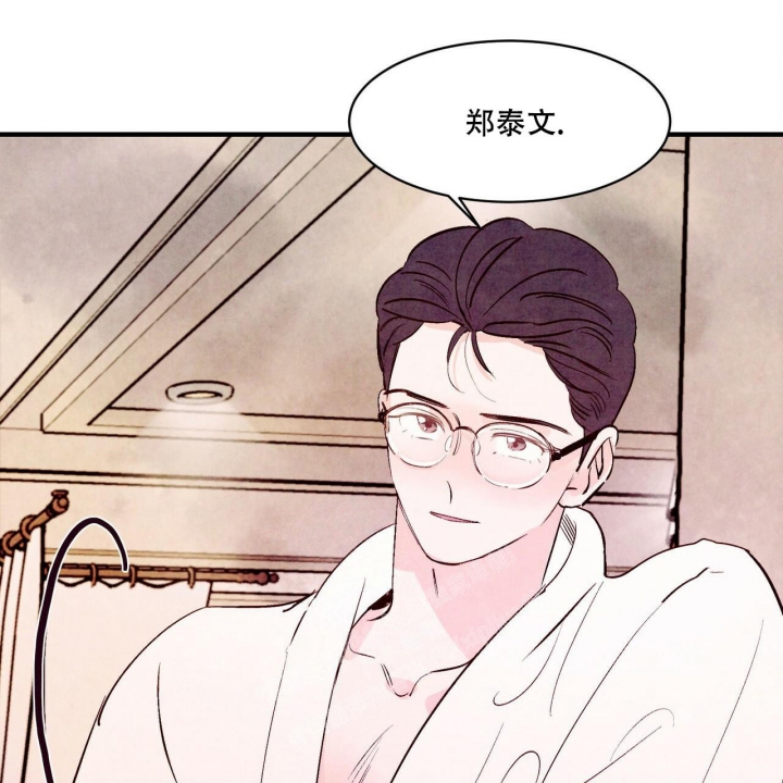 《迷糊的爱》漫画最新章节第19话免费下拉式在线观看章节第【14】张图片