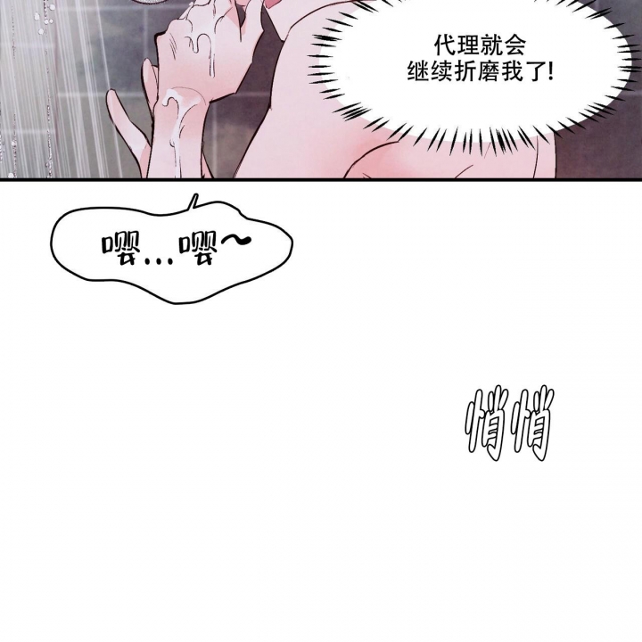 《迷糊的爱》漫画最新章节第10话免费下拉式在线观看章节第【10】张图片