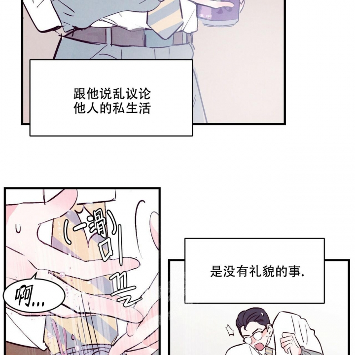 《迷糊的爱》漫画最新章节第5话免费下拉式在线观看章节第【34】张图片