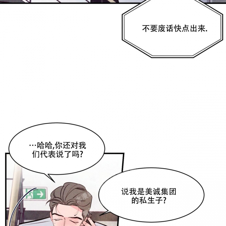 《迷糊的爱》漫画最新章节第44话免费下拉式在线观看章节第【46】张图片