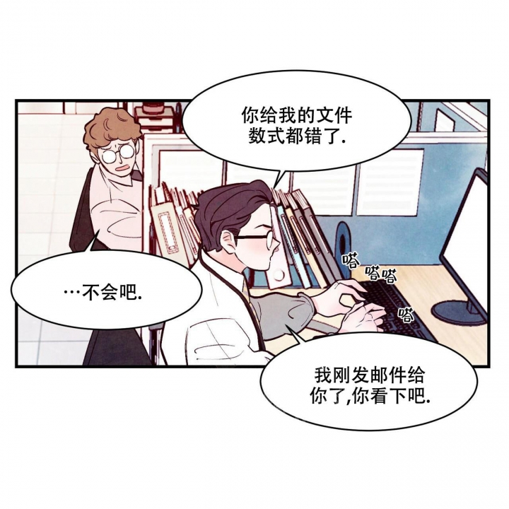 《迷糊的爱》漫画最新章节第6话免费下拉式在线观看章节第【14】张图片