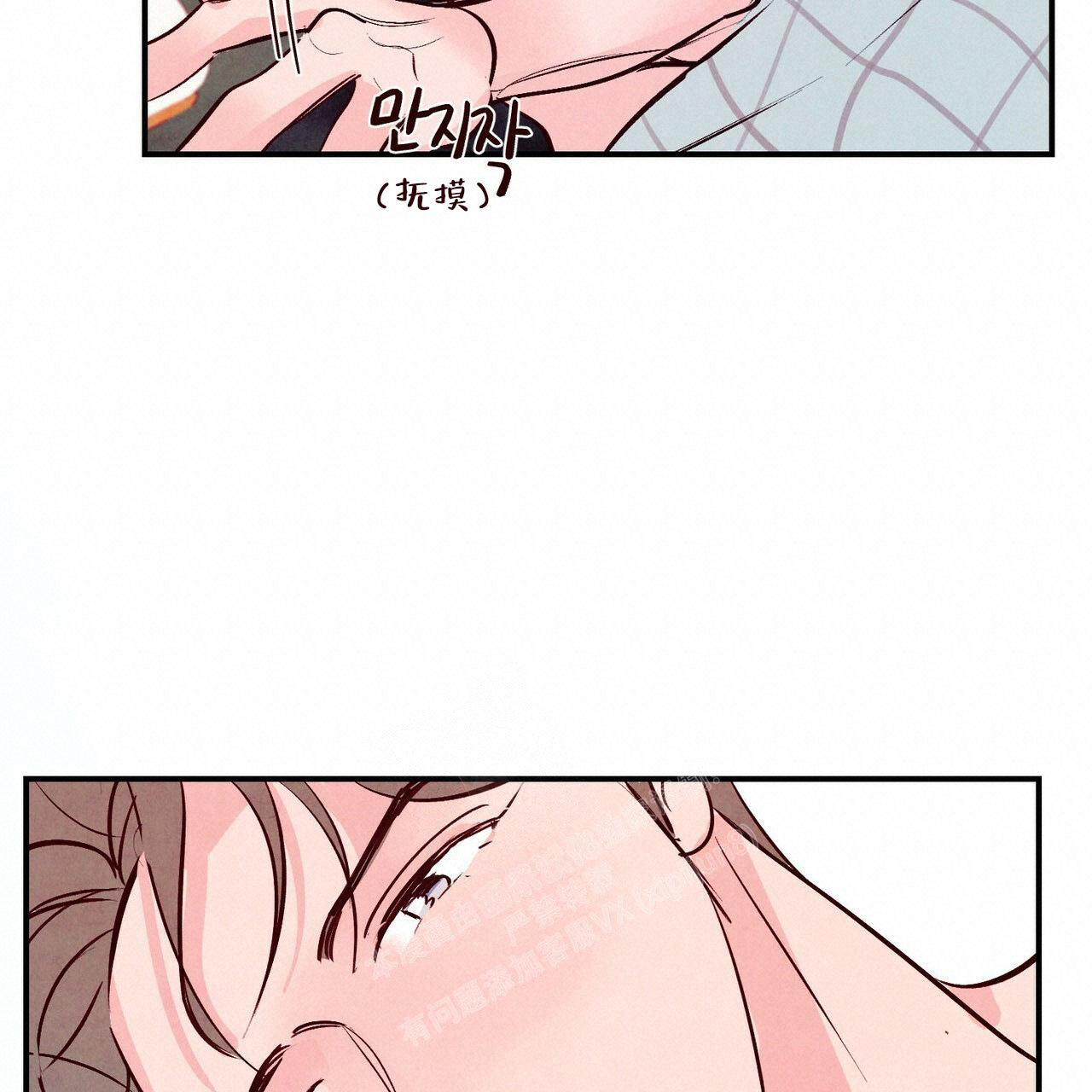 《迷糊的爱》漫画最新章节第57话免费下拉式在线观看章节第【96】张图片