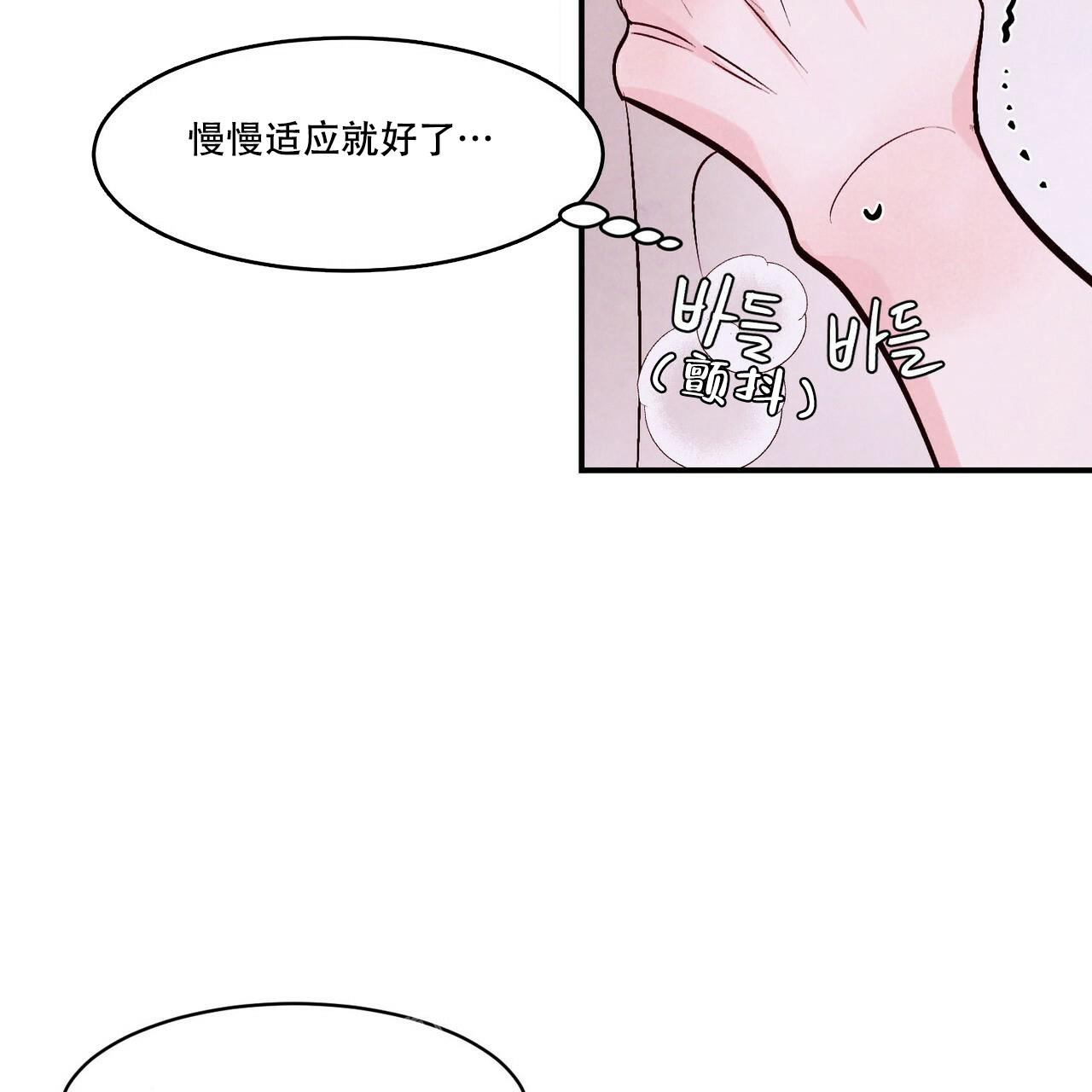 《迷糊的爱》漫画最新章节第57话免费下拉式在线观看章节第【60】张图片