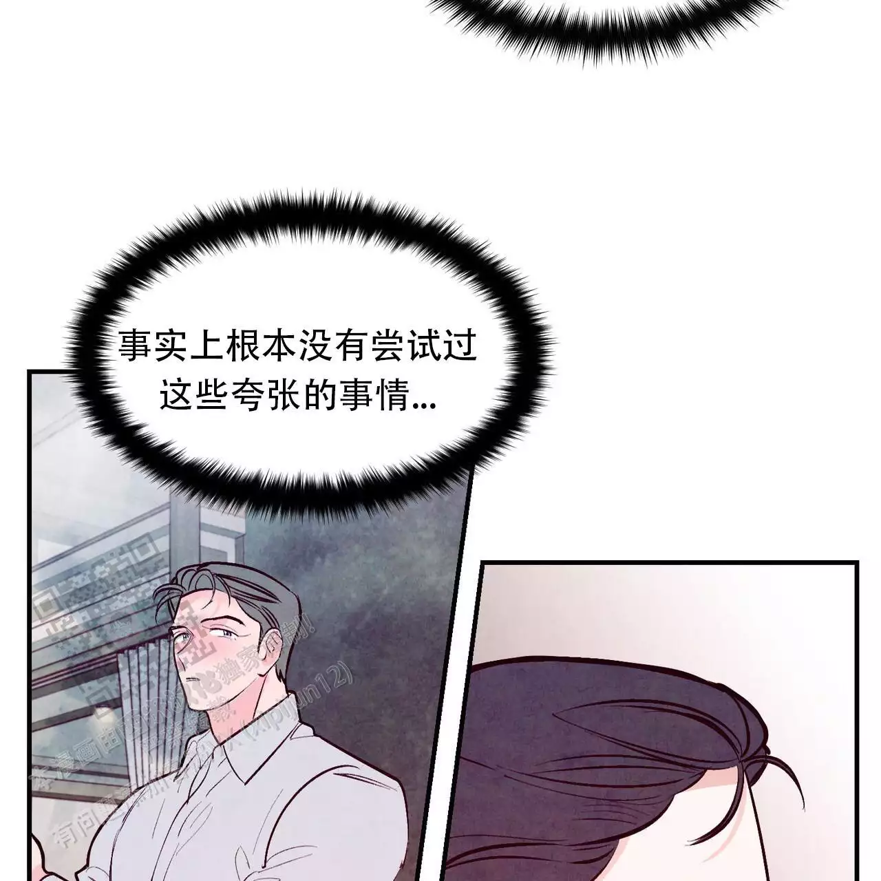 《迷糊的爱》漫画最新章节第60话免费下拉式在线观看章节第【43】张图片