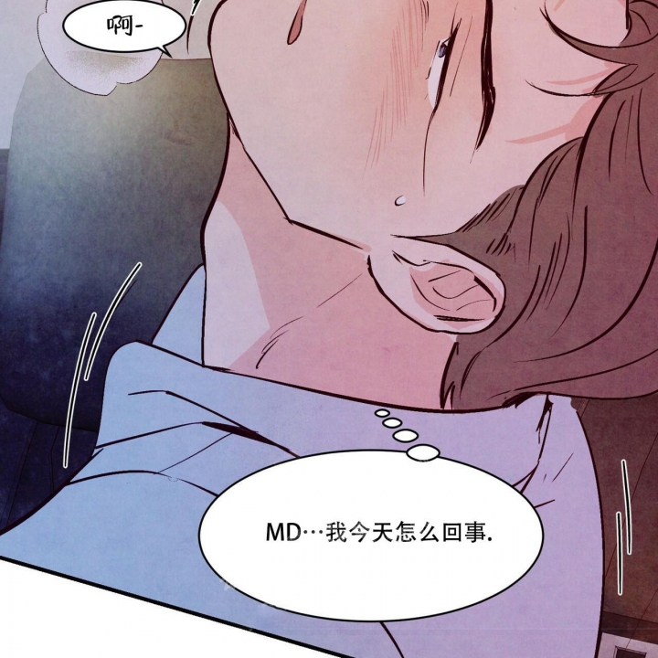 《迷糊的爱》漫画最新章节第34话免费下拉式在线观看章节第【42】张图片