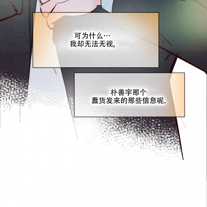 《迷糊的爱》漫画最新章节第50话免费下拉式在线观看章节第【24】张图片