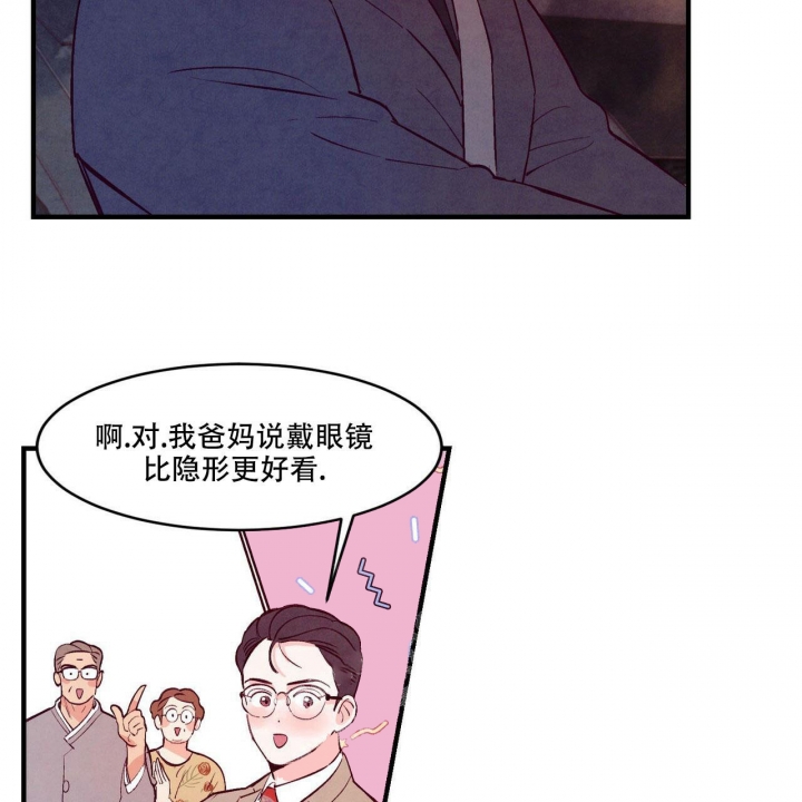 《迷糊的爱》漫画最新章节第18话免费下拉式在线观看章节第【7】张图片