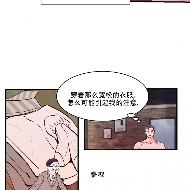 《迷糊的爱》漫画最新章节第9话免费下拉式在线观看章节第【41】张图片