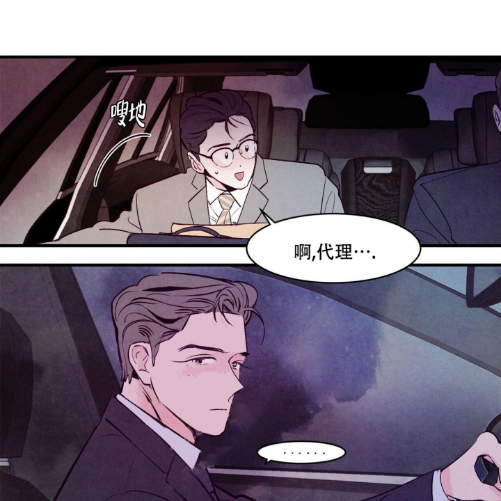 《迷糊的爱》漫画最新章节第7话免费下拉式在线观看章节第【15】张图片