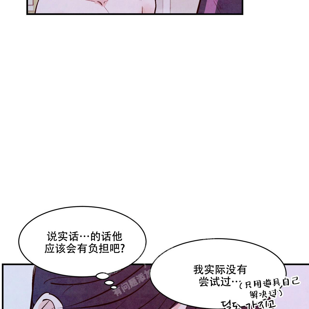 《迷糊的爱》漫画最新章节第56话免费下拉式在线观看章节第【24】张图片