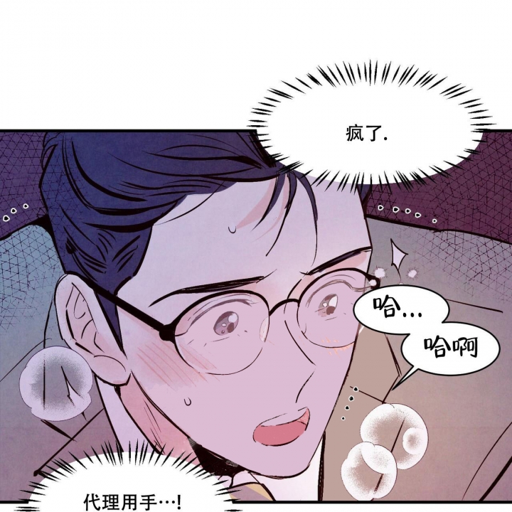 《迷糊的爱》漫画最新章节第8话免费下拉式在线观看章节第【32】张图片