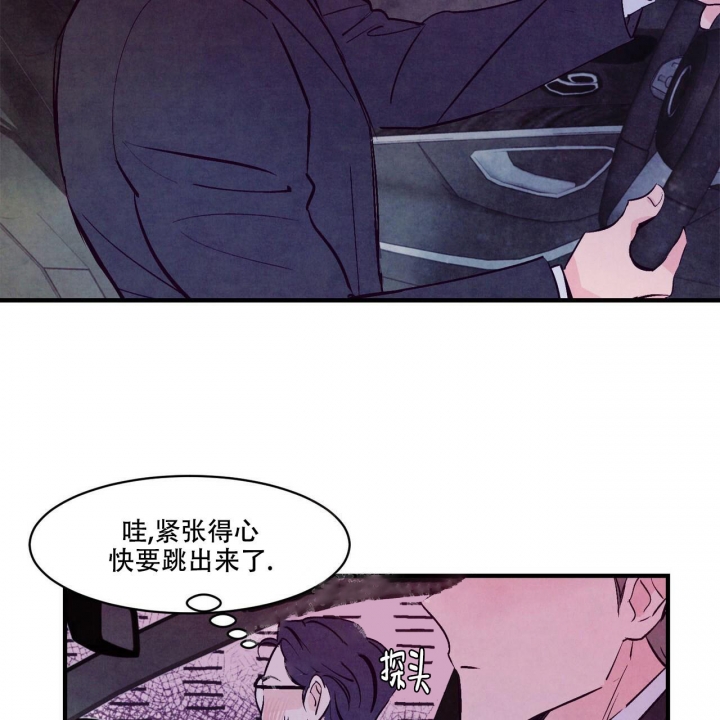 《迷糊的爱》漫画最新章节第7话免费下拉式在线观看章节第【16】张图片