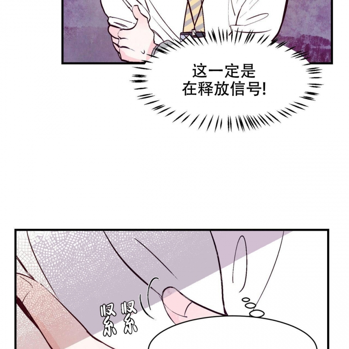 《迷糊的爱》漫画最新章节第6话免费下拉式在线观看章节第【38】张图片