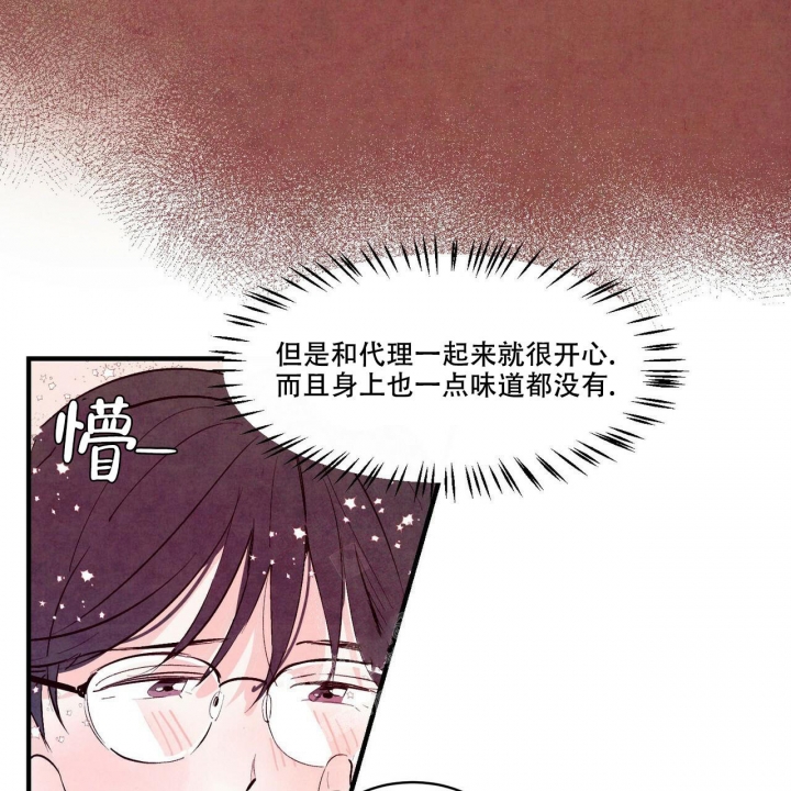 《迷糊的爱》漫画最新章节第33话免费下拉式在线观看章节第【22】张图片