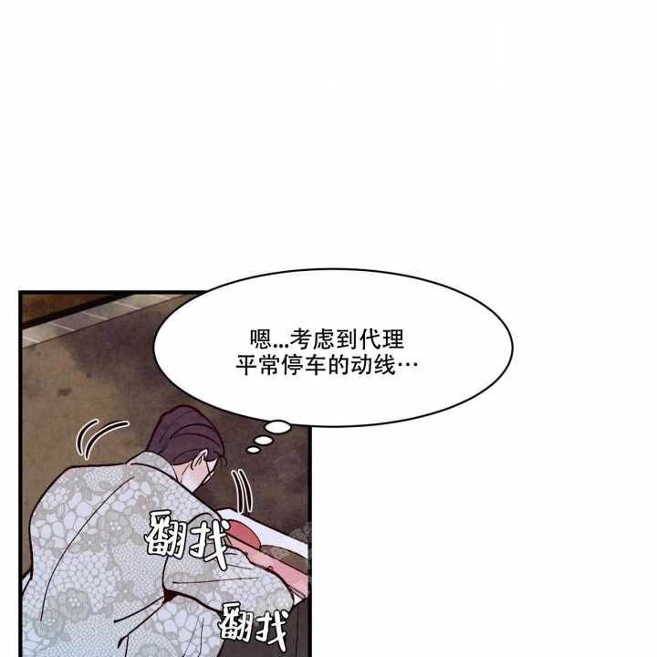 《迷糊的爱》漫画最新章节第48话免费下拉式在线观看章节第【53】张图片