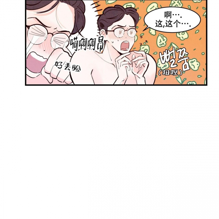 《迷糊的爱》漫画最新章节第10话免费下拉式在线观看章节第【34】张图片