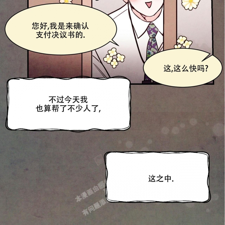 《迷糊的爱》漫画最新章节第47话免费下拉式在线观看章节第【36】张图片