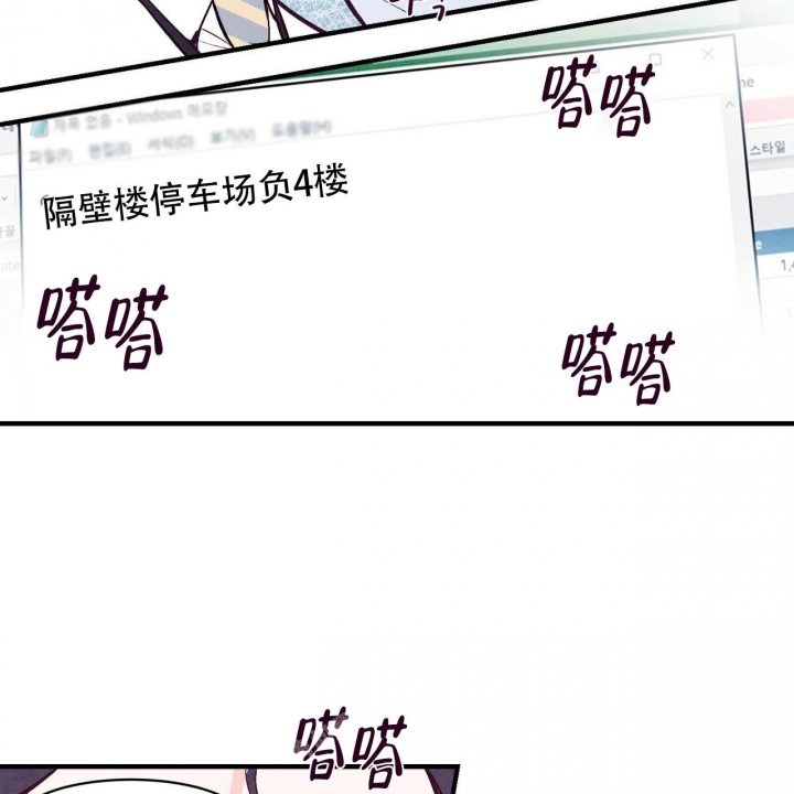 《迷糊的爱》漫画最新章节第6话免费下拉式在线观看章节第【25】张图片